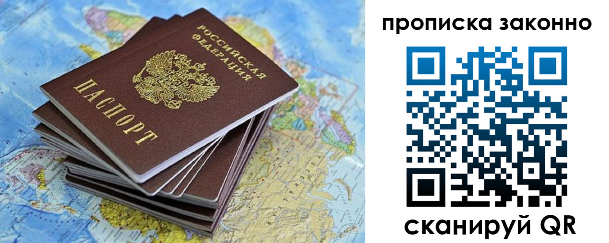 временная регистрация надежно в Балахне