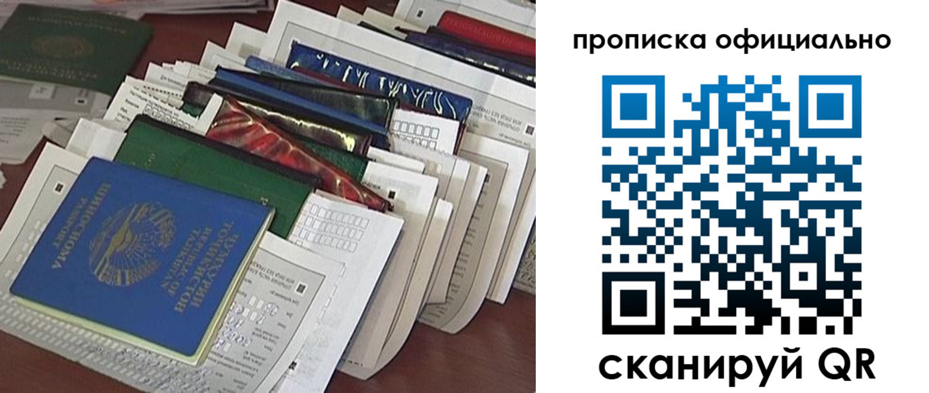 временная регистрация недорого в Балахне